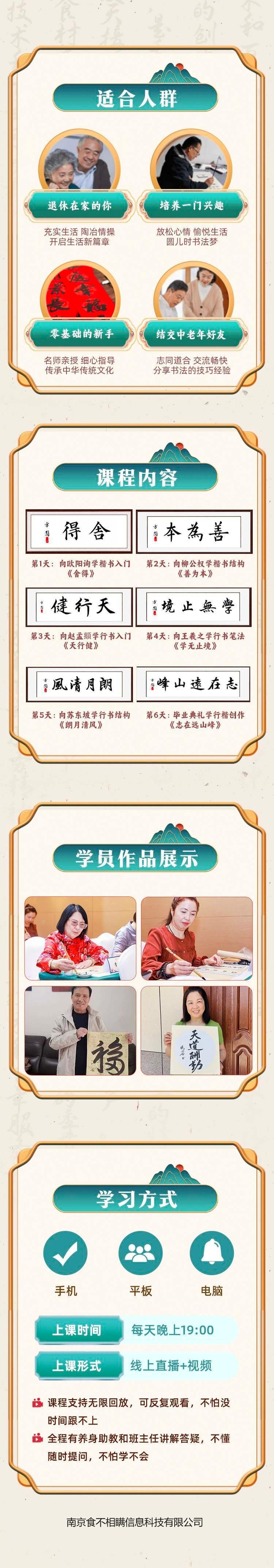 课程详情与学员作品图